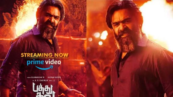  Pathu Thala: ஏஜிஆர் சத்தம் கேக்குதா..? அமேசான் ஓடிடியில் மாஸ் காட்டும் சிம்புவின் பத்து தல