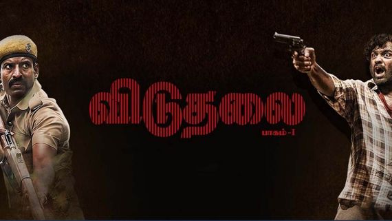 Viduthalai ott : திரையில் வராத அந்த காட்சி இருக்குமா..விடுதலை ஓடிடி ரிலீஸ்!