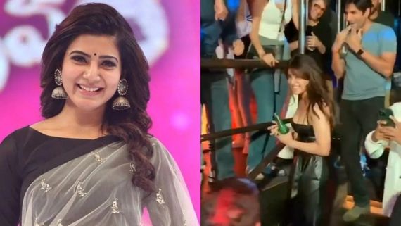 Samantha : நைட் பார்ட்டி.. பீர் பாட்டிலுடன் சமந்தா போட்ட ஆட்டம்.. லீக்கான வீடியோ !