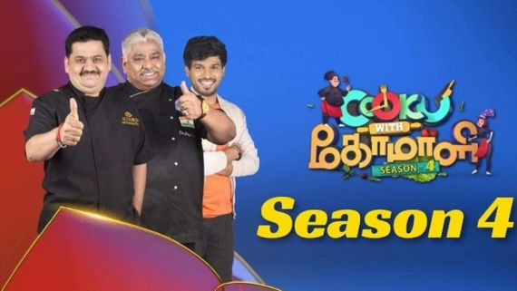 Sivaangi : குக் வித் கோமாளி நிகழ்ச்சியின் முதல் இறுதிப் போட்டியாளர் யார் தெரியுமா.. தெரிஞ்சிக்கலாங்களா 