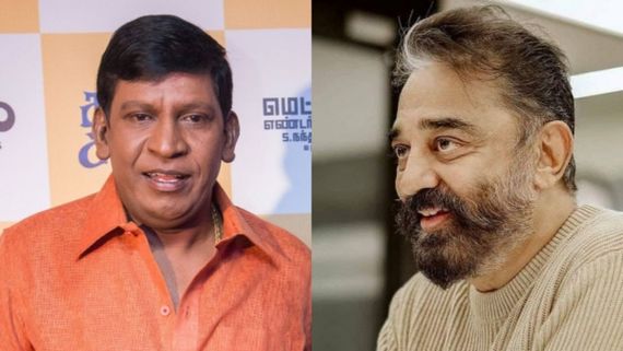Vadivelu - சார்லி சாப்ளினுக்கு பிறகு நீதான் ப்பா.. பாராட்டிய கமல்.. வடிவேலு செய்த காரியம் 