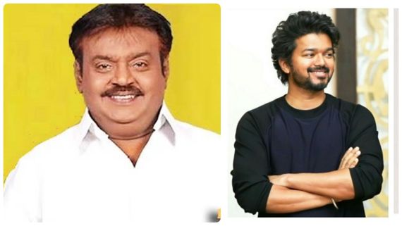 Vijayakanth - விஜய்க்கு விஜயகாந்த் செய்த உதவியும், அட்வைஸும்.. எவ்ளோ நல்ல மனுஷனா இருந்துருக்காரு 