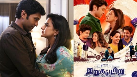 Irugapatru Twitter Review: இந்த வாரம் ஃபீல் குட் மூவி பார்க்கணுமா.. இறுகப்பற்று ட்விட்டர் விமர்சனம்!