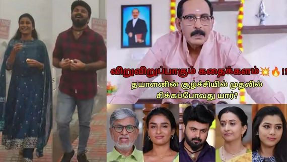 Kizhakku Vaasal serial: திருமணத்தை நிறுத்திய அனு.. அடுத்த சதித்திட்டத்திற்கு தயாரான தயாளன்!
