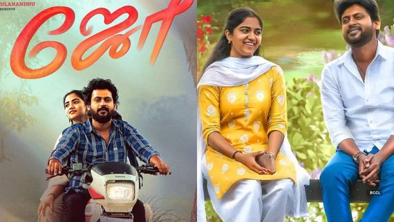 Joe OTT release: 7 வாரம் வெற்றிகரமாக ஓடிய ரியோ ராஜின் ஜோ.. ஓடிடி ரிலீஸ் எப்போ தெரியுமா?