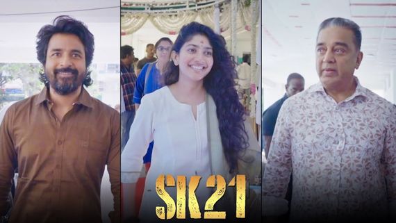 Sivakarthikeyan: சிவகார்த்திகேயன் பிறந்தநாள் கொண்டாட்டம்.. SK21 டீமோட பிளான் என்ன தெரியுமா!