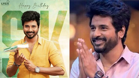 Sivakarthikeyan birthday: சிவகார்த்திகேயன் பிறந்தநாள்.. குவியும் வாழ்த்துக்கள்.. ட்ரெண்டிங்கில் ஹீரோ