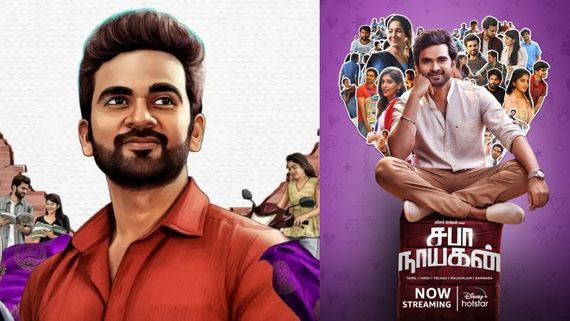 Saba Nayagan OTT Release:  ஓடிடியில் வெளியானது அசோக் செல்வனின் 'சபா நாயகன்' திரைப்படம்!!