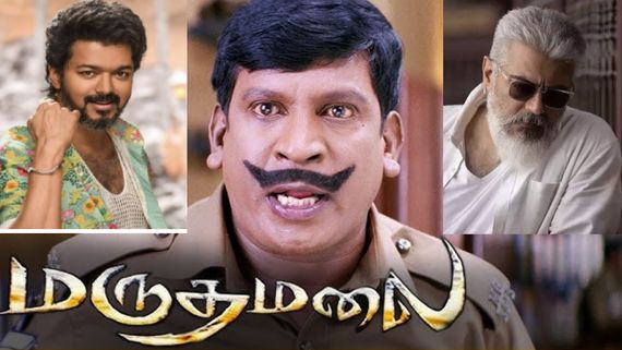 வடிவேலு நடித்த சூப்பர் ஹிட் திரைப்படம்.. மிஸ் செய்த விஜய், அஜித்.. என்ன காரணம் தெரியுமா? 