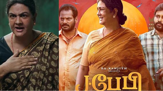 J Baby Review: ”ஜே பேபி” விமர்சனம்.. ஊர்வசி எனும் நடிப்பு ராட்சசி.. சுரேஷ் மாரி சாதித்தாரா?