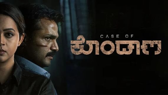 Case Of Kondana: க்ரைம் த்ரில்லர் படம் பிடிக்குமா? அப்போ இந்த படத்தை ஓடிடியில் பாருங்க!