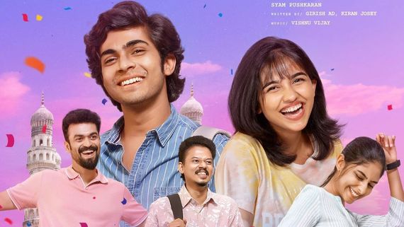  Premalu movie: தள்ளிப் போன பிரேமலு படத்தின் ஓடிடி ரிலீஸ்.. எப்ப தெரியுமா?