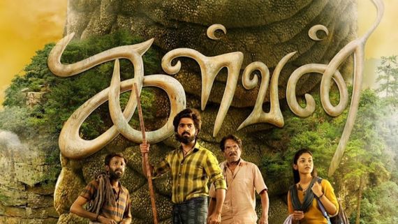Kalvan Review: கள்வன் விமர்சனம்.. டைனோசரே ஜி.வி. பிரகாஷ் படத்தில் நடிச்சாலும் ரிசல்ட் இதுதான்!