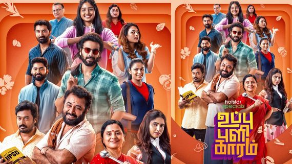  ஓடிடியில் வெளியாகிறது 'உப்பு புளி காரம்' சீரிஸ் 