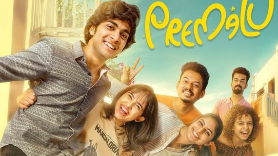 Premalu ott release date: ஓடிடியில் வெளியாகிறது பிரேமலு! 