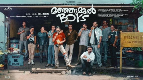 ஓடிடியில் மஞ்சும்மல் பாய்ஸ்..புதிய மைல்கல்.. மொத்த வசூல் எவ்வளவு தெரியுமா?