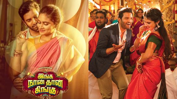 Inga Naan Thaan Kingu Review: சந்தானத்துக்கு சக்சஸா? சறுக்கலா?.. ’இங்க நான் தான் கிங்கு’ விமர்சனம்!
