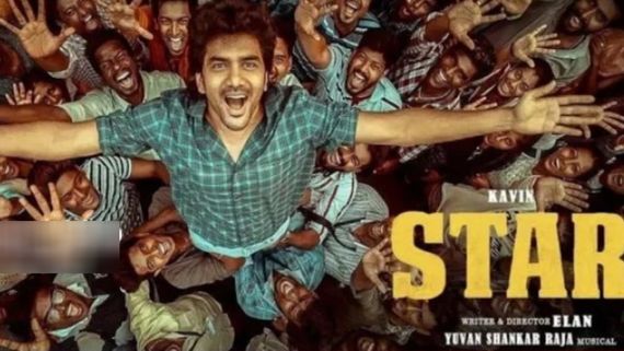  Star movie: கவினின் ஸ்டார் படத்தின் ஓடிடி ரிலீஸ்.. டேட்டை லாக் செய்த படக்குழு!