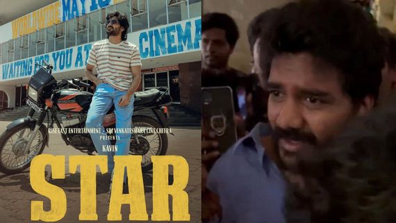  Kavin: திரையரங்கில் படம் பார்க்க வந்த ஸ்டார் ஹீரோ.. ரசிகர்கள் அன்பால் கண்கலங்கிய கவின்!