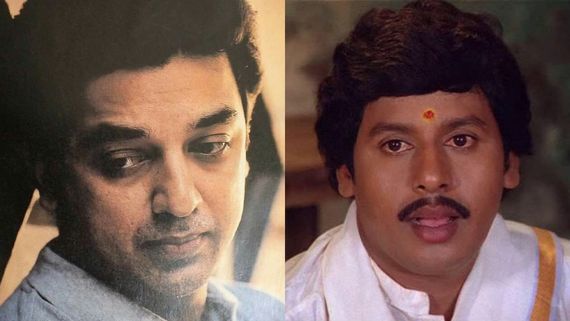 என்னென்னம்மோ செஞ்சு நடிக்கிறேன்.. ஆனா அவர் அசால்ட்டா தட்டிடுறாரே.. கமல் ஹாசனை புலம்ப வைத்த ராமராஜன் 