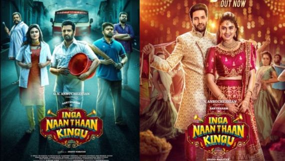  சந்தானம் நடித்த இங்க நான் தான் கிங்கு ஓடிடியில் வெளியானது.. எந்த தளம் தெரியுமா?
