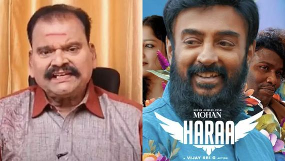 Haraa Review: கொடுமையின் உச்சகட்டம் .. கோட்டைவிட்ட மோகன்.. பயில்வானின் ஹரா விமர்சனம்!