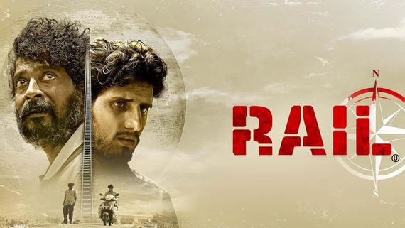 Rail Review: ரயில் விமர்சனம்.. வடக்கர்களுக்கும் வயிறு இருக்கிறது.. அழுத்தமான கதை.. ஆனால்?