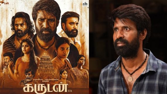  Garudan on OTT: ரசிகர்களுக்கு குட் நியூஸ்.. சூரியை ருத்ரதாண்டவம் ஆடவைத்த கருடன்.. ஓடிடியில் ரிலீஸ்!