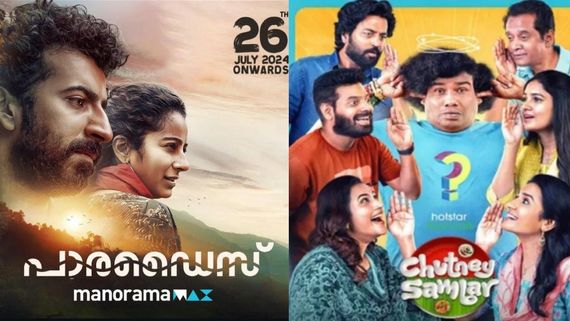 காமெடி முதல் ஆக்‌ஷன் வரை! இந்த வாரம் ஓடிடியில் ரிலீஸ் ஆகும் படங்கள், வெப் சீரீஸ் லிஸ்ட் இதோ! 