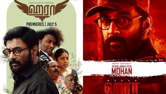 Haraa OTT: கம்பேக்கில் ஜாக்பாட் அடித்த வெள்ளிவிழா நாயகன் மோகன்.. இரண்டு ஓடிடி தளத்தில் ஹரா ரிலீஸ்! 