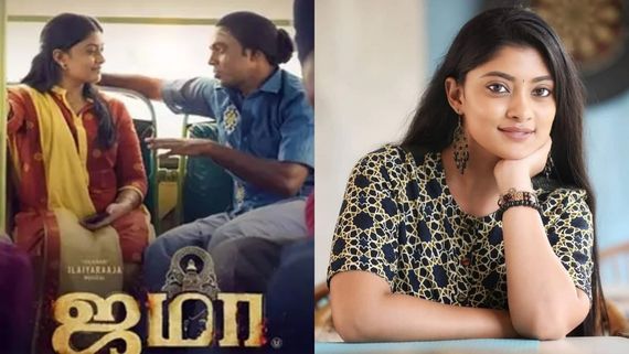 Ammu Abhirami: கனவு நனவாகியிருக்கு.. ஜமா படம் குறித்து நெகிழ்ச்சியடைந்த அம்மு அபிராமி!