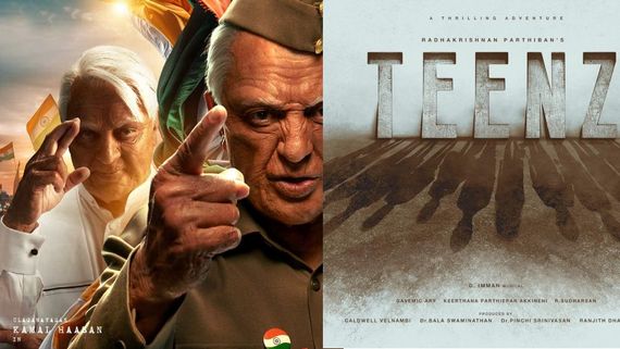 இந்தியன் 2வை விட சூப்பரா இருக்கு.. பார்த்திபனின் டீன்ஸ் படம் எப்படி இருக்கு.. பொதுமக்கள் விமர்சனம்!