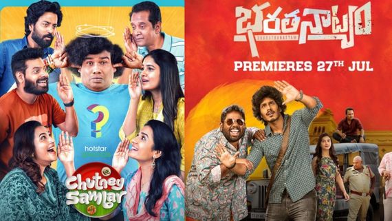 OTT Release: இந்த வாரம் ஓடிடியில் வெளியாகும் படங்களின் லிஸ்ட்!