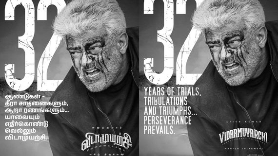 32 வருடங்கள் நிறைவு.. போஸ்டர் வெளியிட்டு வாழ்த்து தெரிவித்த விடாமுயற்சி படக்குழு 