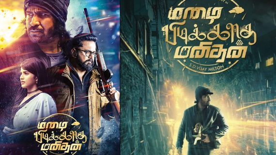 ஓடிடியில் வெளியானது மழை பிடிக்காத மனிதன்.. தியேட்டரில்தான் பிடிக்கல இங்காவது பிடிக்குமா? 
