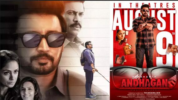 Andhagan Review: அந்தகன் விமர்சனம்.. தூள் கிளப்பிய டாப் ஸ்டார் பிரசாந்த்.. கார்த்தி, சிம்ரன் செம!