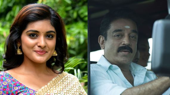  அப்பாங்கற விஷயத்துல இருந்து தள்ளிப்போக முடியல.. கமல்ஹாசன் குறித்து கண்கலங்கிய நிவேதா தாமஸ்!