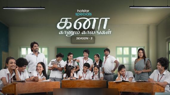  kanaa kaanum kaalangal season 3: விரைவில் கனா காணும் காலங்கள் சீசன் 3.. கொண்டாட தயாராகும் ரசிகர்கள்!