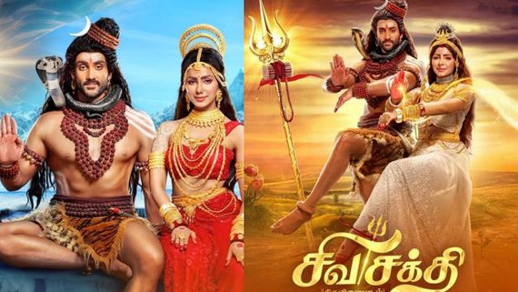  சிவசக்தி திருவிளையாடல் தொடர்.. அரங்கேறும் சிவன் -பார்வதி திருமணம்.. ரசிகர்கள் கொண்டாட்டம்!