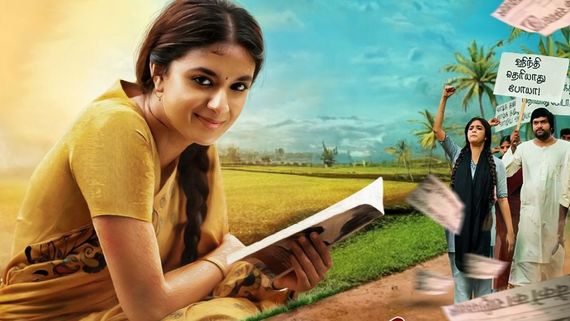 ஓடிடியில் வெளியாகும் கீர்த்தி சுரேஷின் ரகு தாத்தா! 