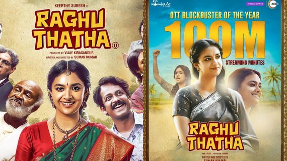 Raghu Thatha OTT: ஓடிடியில் பட்டையைக் கிளப்பும் கீர்த்தி சுரேஷின் ரகு தாத்தா! பிளாக் பஸ்டர் ஹிட்! 