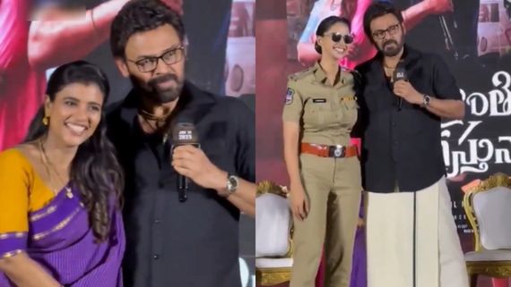 வீடியோவே இருக்கு பாஸ்.. மீனாட்சி சௌத்ரியை தள்ளிவிட்டு நடிகருடன் ஒட்டிகிட்டு நின்ற ஐஸ்வர்யா ராஜேஷ்! 