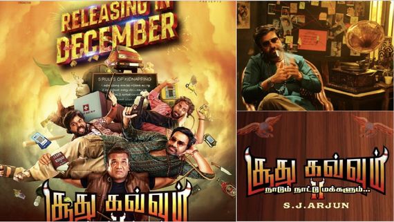 Soodhu Kavvum 2: ரிலீஸ் தேதியை அறிவித்த சூது கவ்வும் 2.. வெய்ட்டிங்கில் சிவா ரசிகர்கள்! 