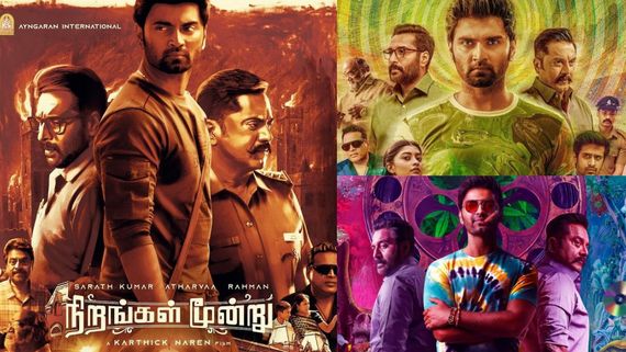 Nirangal Moondru Review: அதர்வாவுக்கு இந்தமுறையும் வாஸ்து சரியில்லை.. நிறங்கள் மூன்று விமர்சனம்!