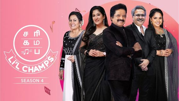 உங்கள் இல்லங்களை தேடிவரும் செல்ல குரல்.. இன்று முதல் உங்கள் ஜீ தமிழில்.. சரிகமப லிட்டில் சாம்ஸ் 4!