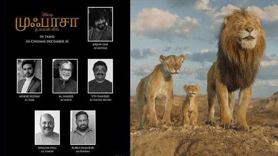 டிஸ்னியின் ‘முஃபாசா’ தி லயன் கிங்’ திரைப்படத்தின் தமிழ் வெர்சனில் அர்ஜுன் தாஸ் முஃபாஸாவாக கர்ஜிக்கிறார்! 