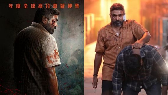 சீனாவில் வசூலை அள்ளும் விஜய் சேதுபதியின் மகாராஜா.. பாக்ஸ் ஆபிஸ் ஹிட் கன்ஃபார்ம் போலயே! 