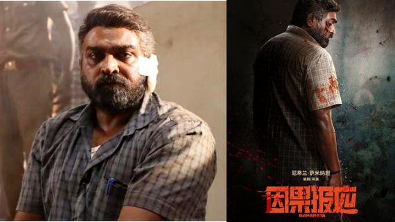 Maharaja: சீனாவில் பட்டையை கிளப்பும் விஜய் சேதுபதியின் மகாராஜா.. அடுத்ததாக படக்குழு அதிரடி பிளான்!