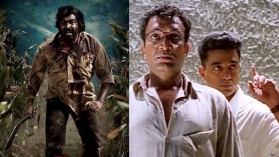 விடுதலை 2 VS குருதிப்புனல்..  நீ செத்தா பயம்தான் முளைக்கும்.. இணையத்தில் டிரெண்டாகும்  வசனம்!