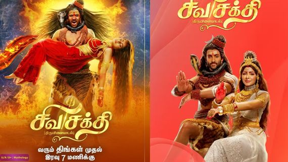 Sivasakthi thiruvilaiyadal: சனி பிடியில் சிவ பார்வதி குடும்பம்.. அசுரர் சதியை முறியடிக்கும் கங்கை!